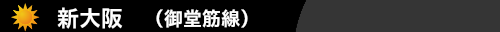 新大阪ハウスクリーニング新大阪ハウスクリーニングのONオンエアコン