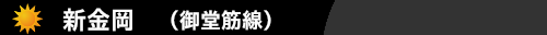 新金岡ハウスクリーニング新金岡ハウスクリーニングのONオンエアコン